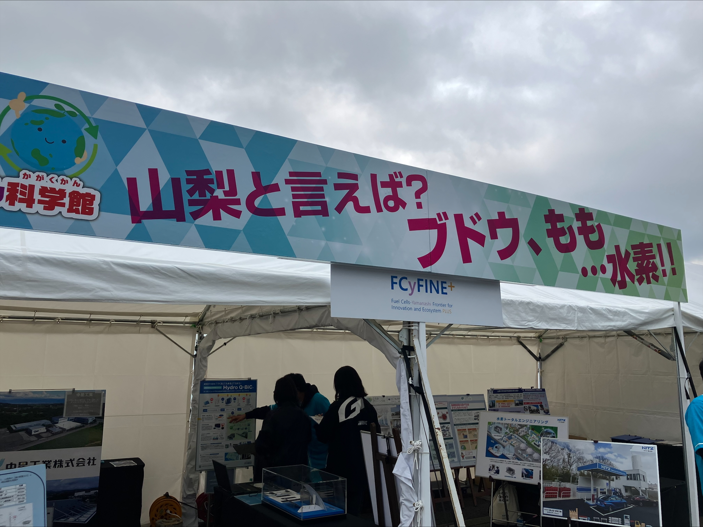 カーボンニュートラル科学館_2025外観.jpeg