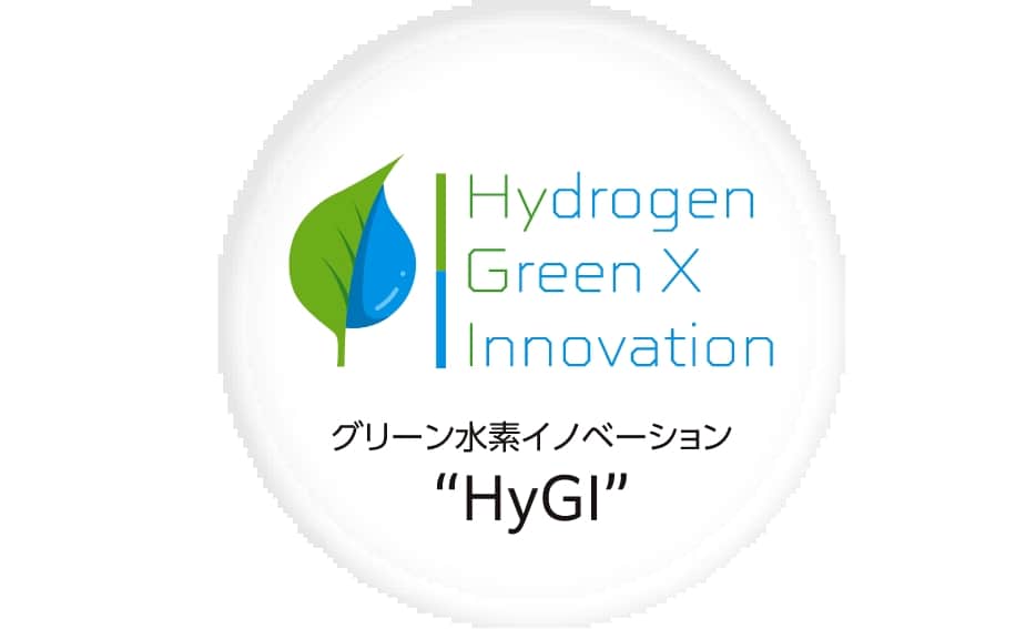 グリーン水素イノベーション