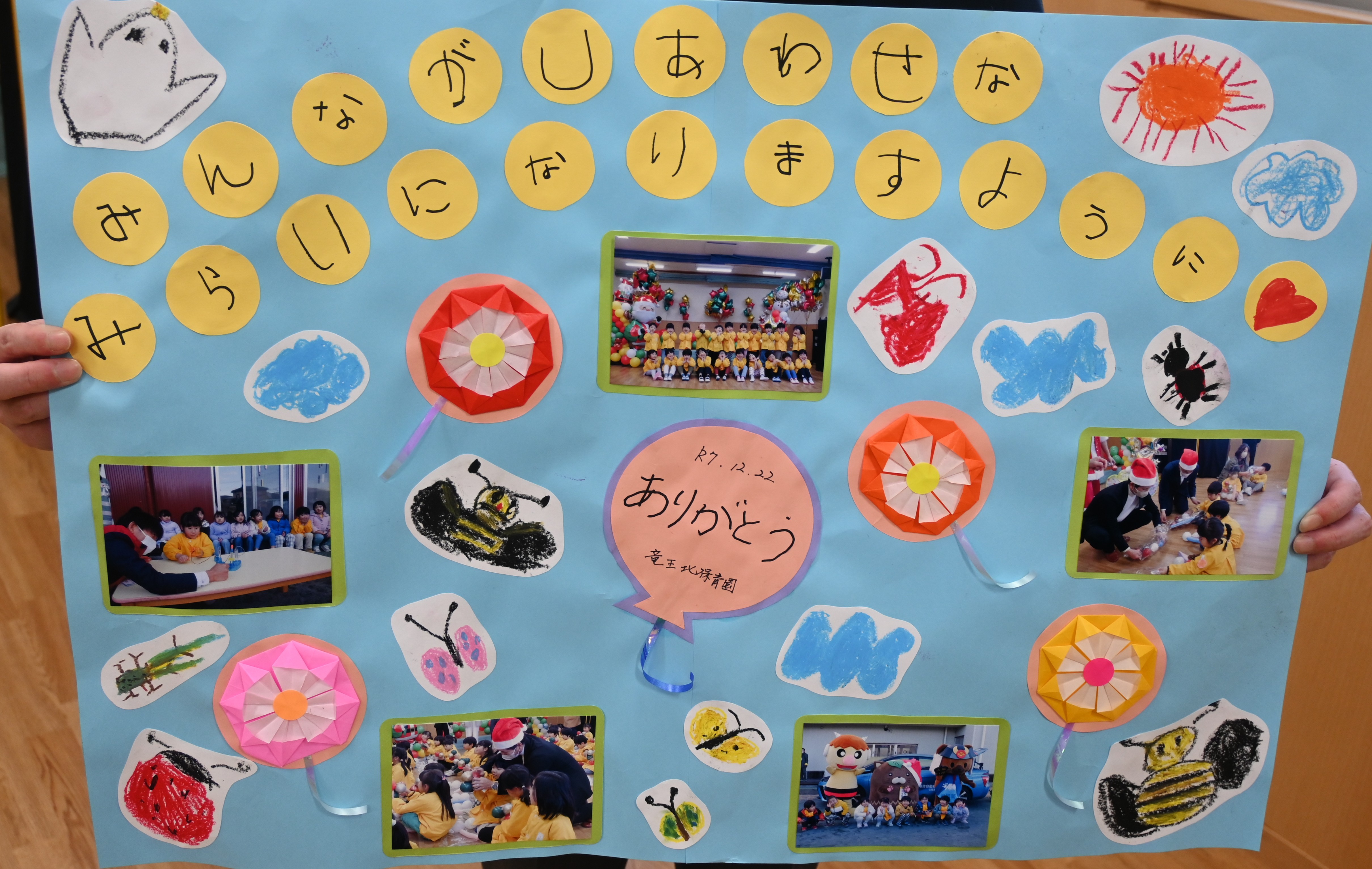 甲斐市立竜王北保育園（山梨県）バルーンイベント開催